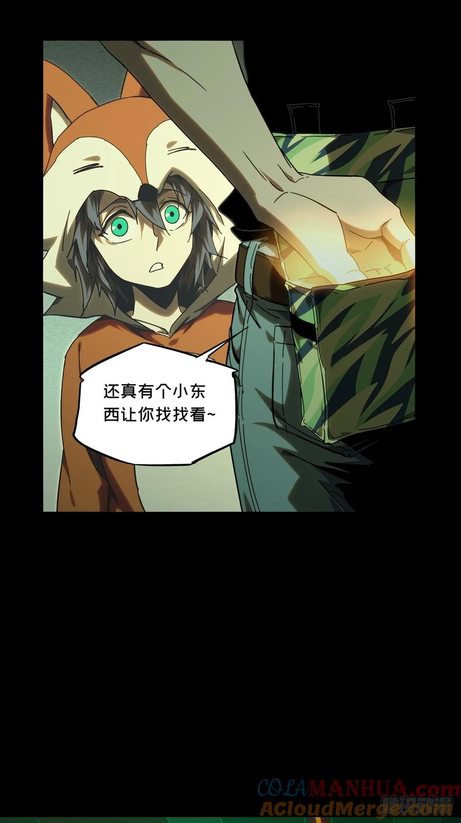 大象无形 第三百八十二章_追踪中 第13页
