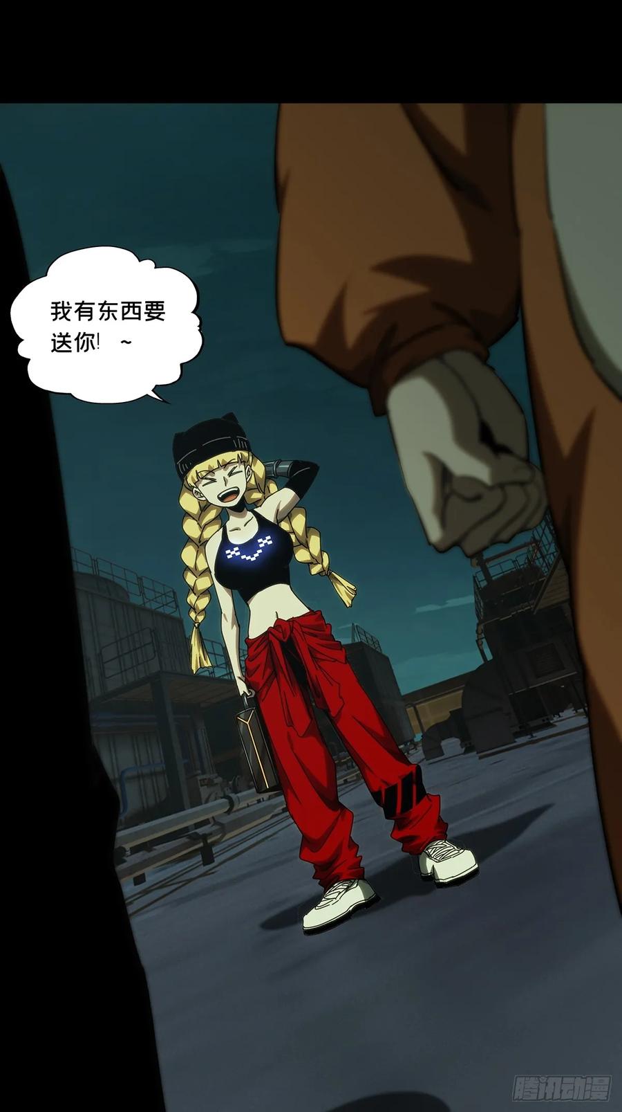 大象无形 第三百八十二章_追踪中 第33页