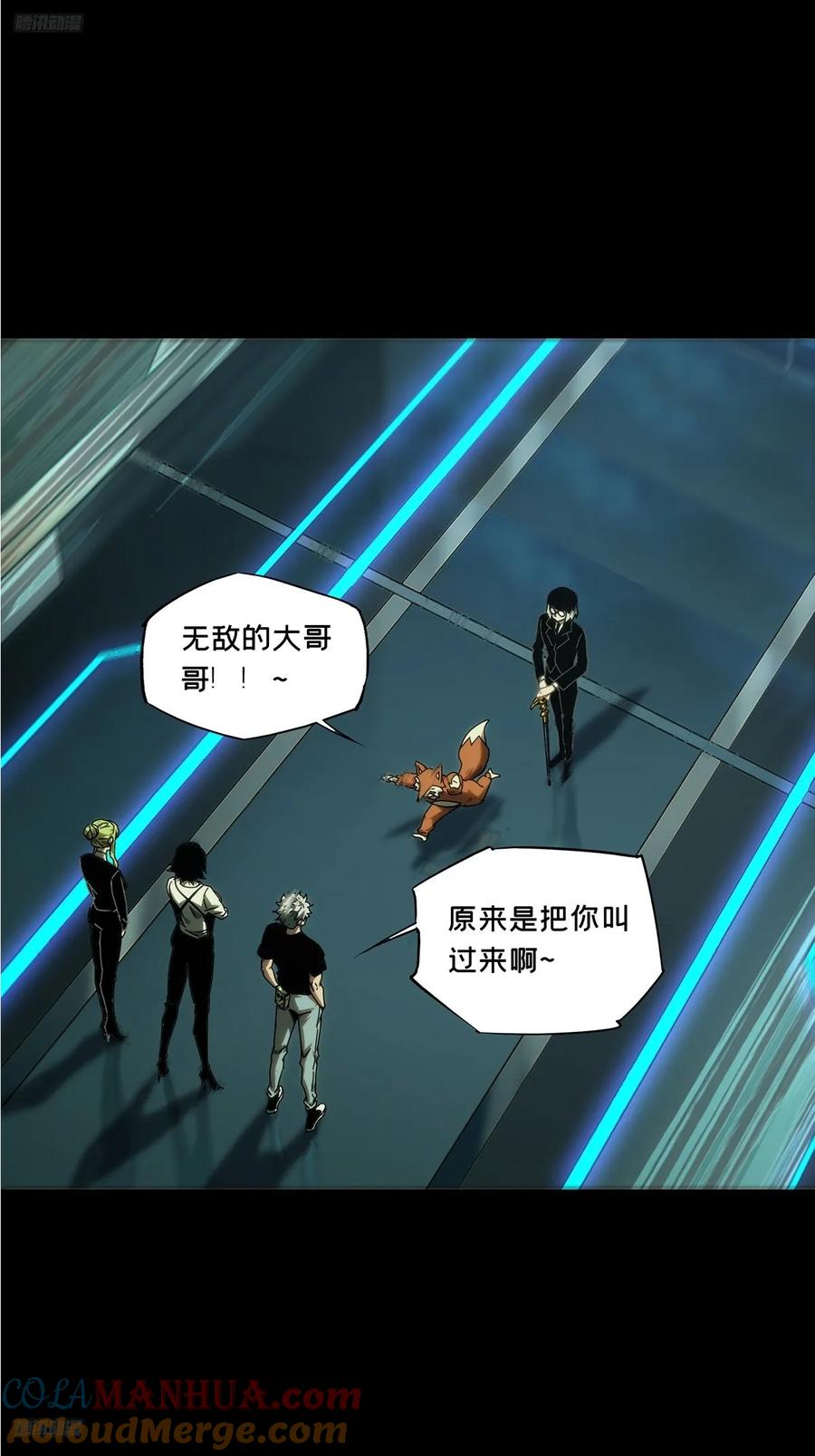 大象无形 第三百八十二章_追踪中 第10页