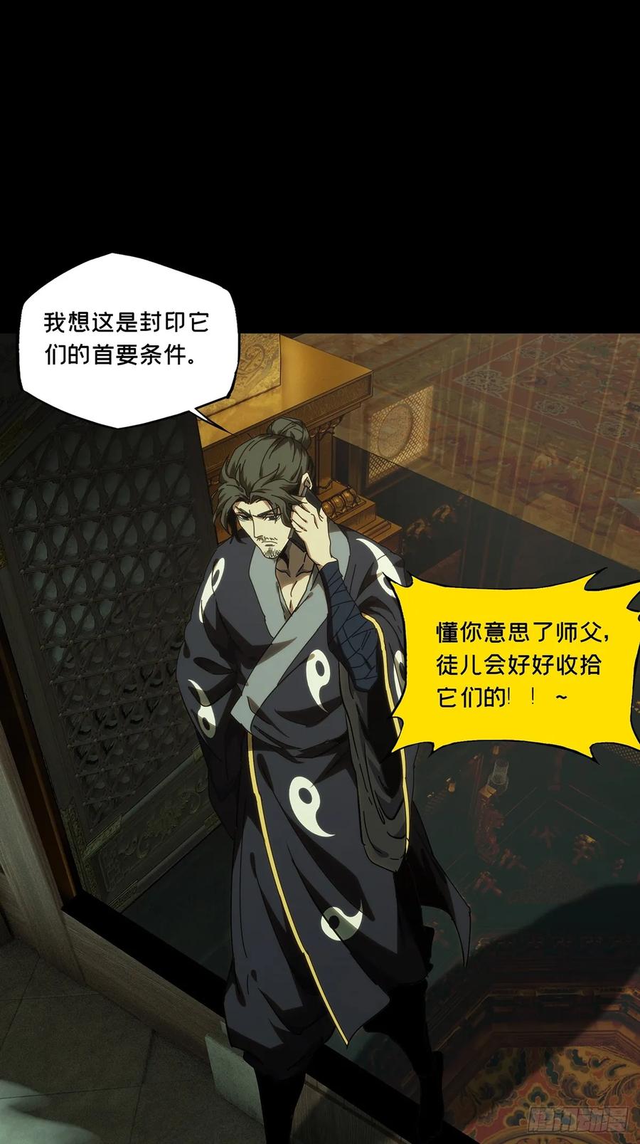 大象无形 第三百八十二章_追踪中 第26页