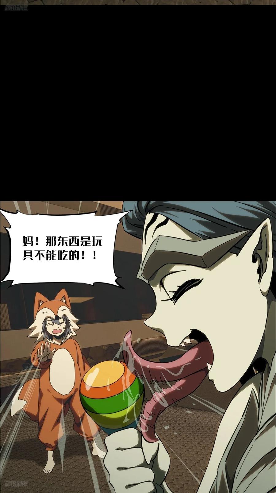 大象无形 第三百八十二章_追踪中 第3页