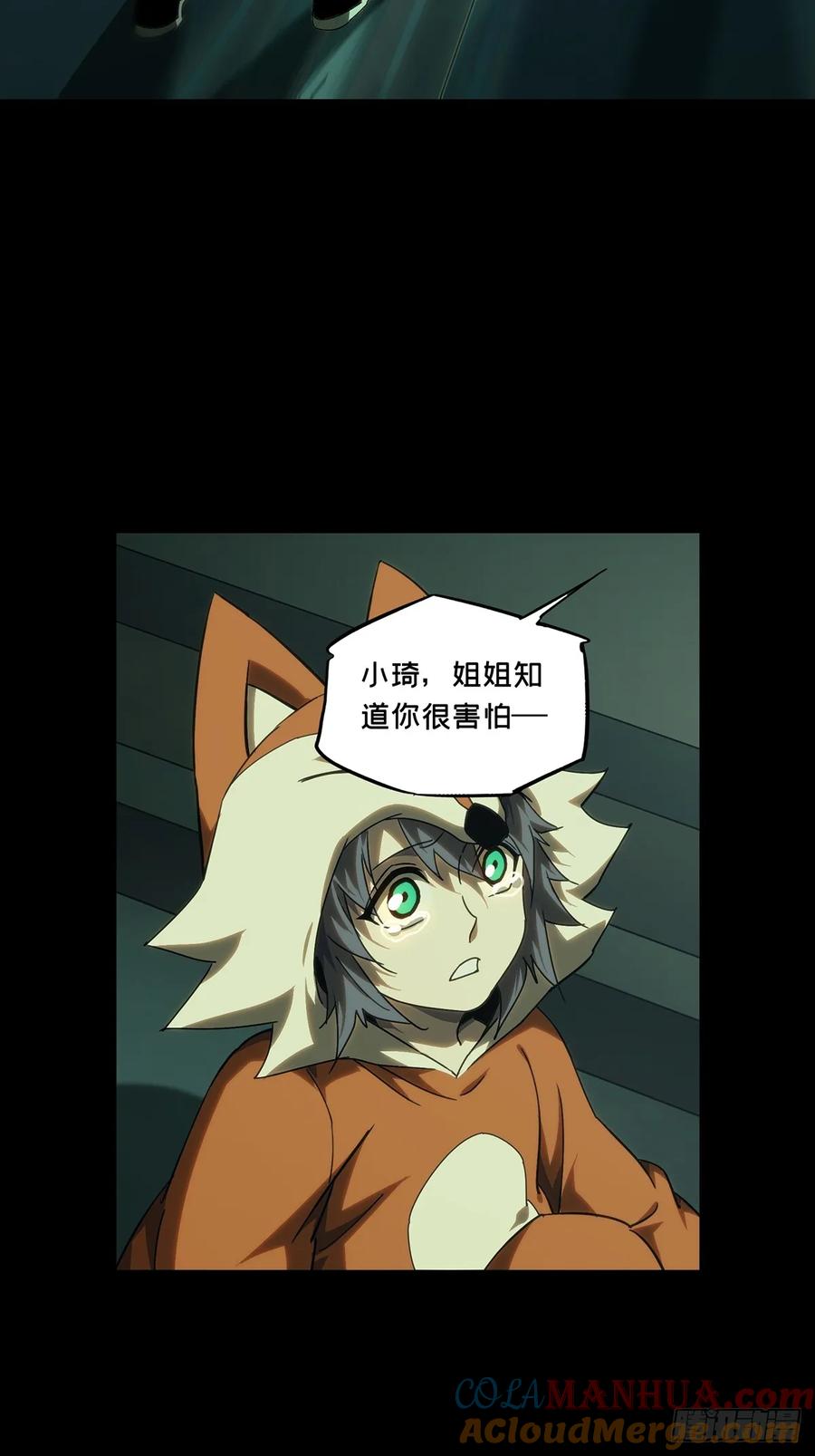 大象无形 第三百八十二章_追踪中 第16页