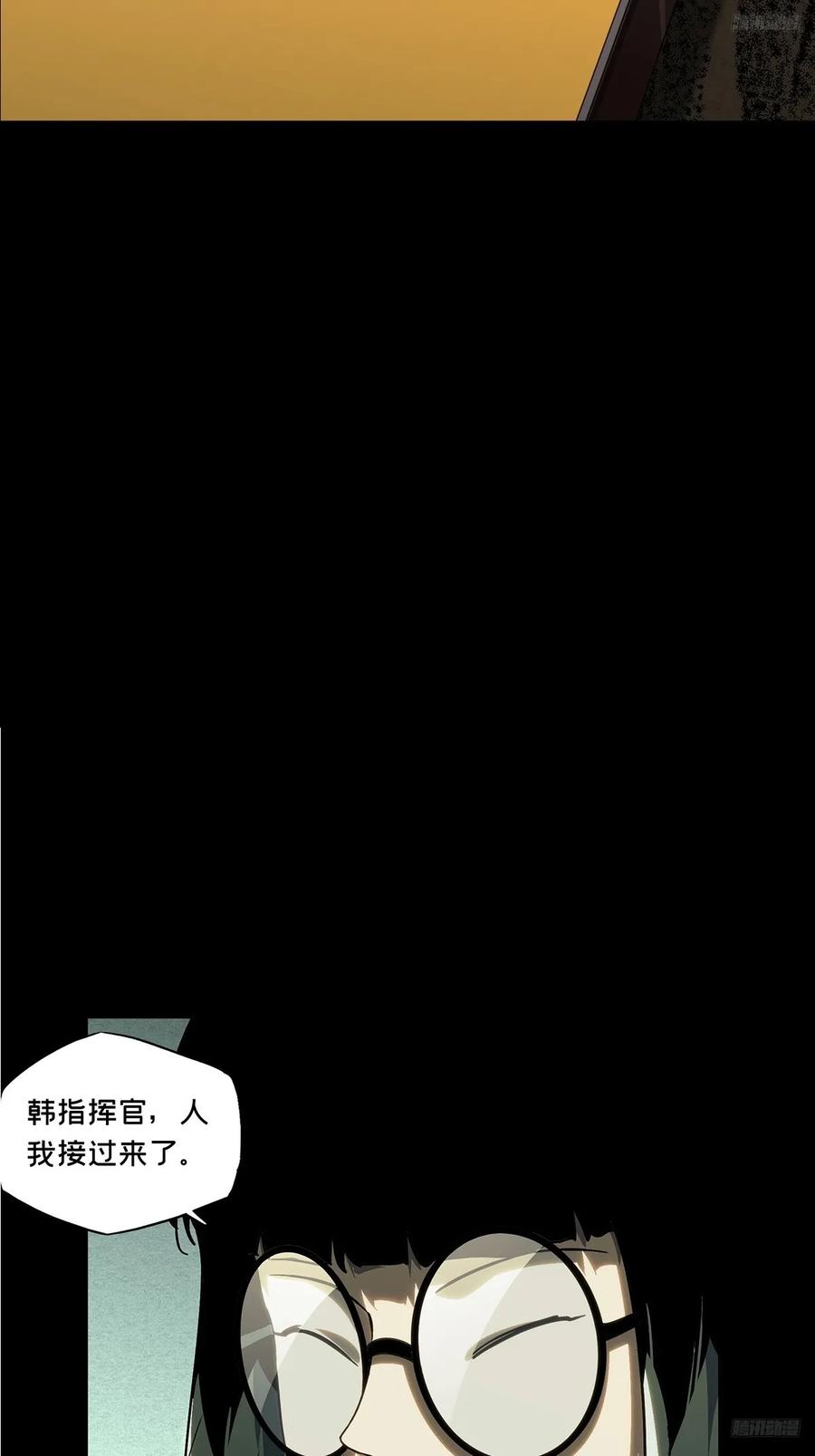 大象无形 第三百八十二章_追踪中 第6页