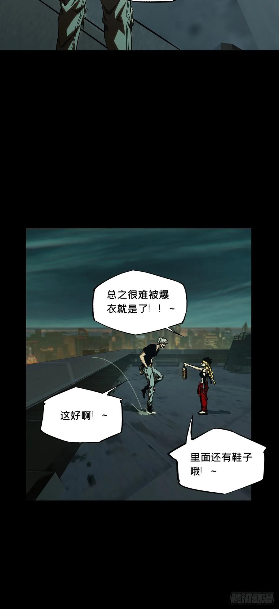 大象无形 第三百八十二章_追踪中 第36页
