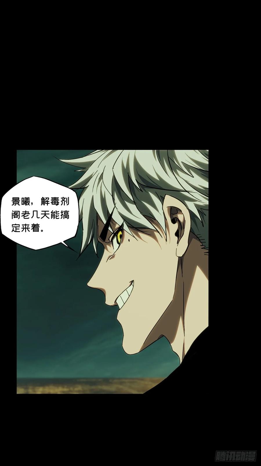 大象无形 第三百八十二章_追踪中 第21页