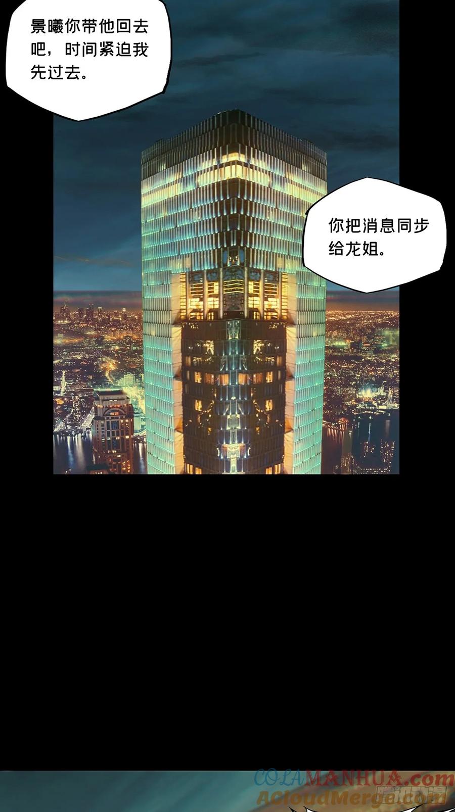 大象无形 第三百八十二章_追踪中 第31页