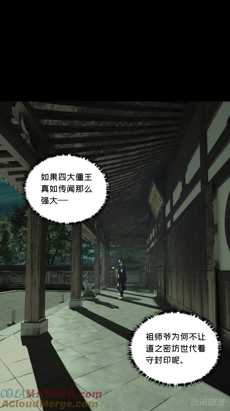 大象无形 第三百八十二章_追踪中 第28页