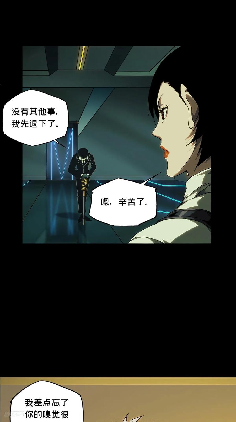 大象无形 第三百八十二章_追踪中 第11页