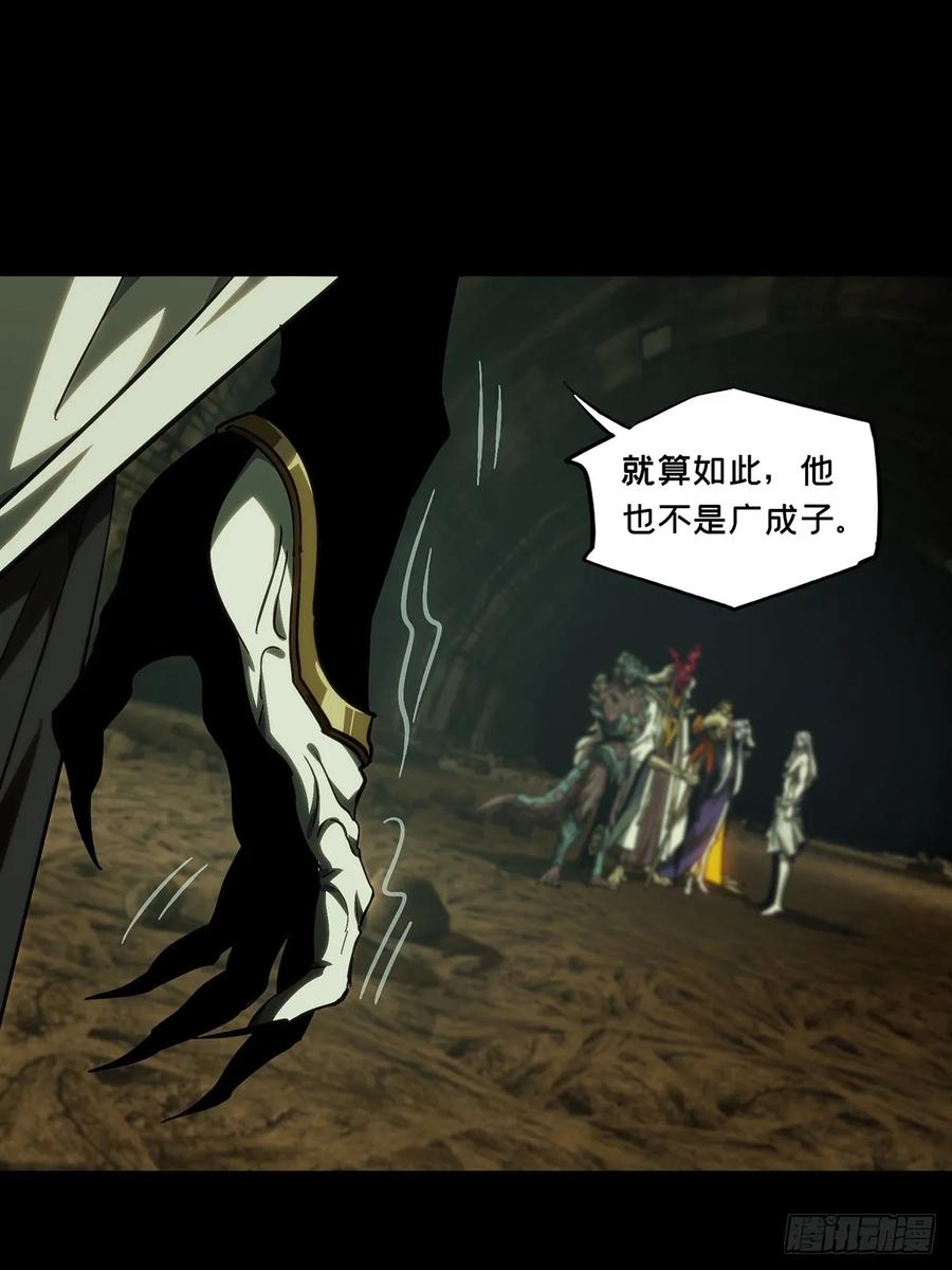 大象无形 第三百八十三章_追踪下 第36页