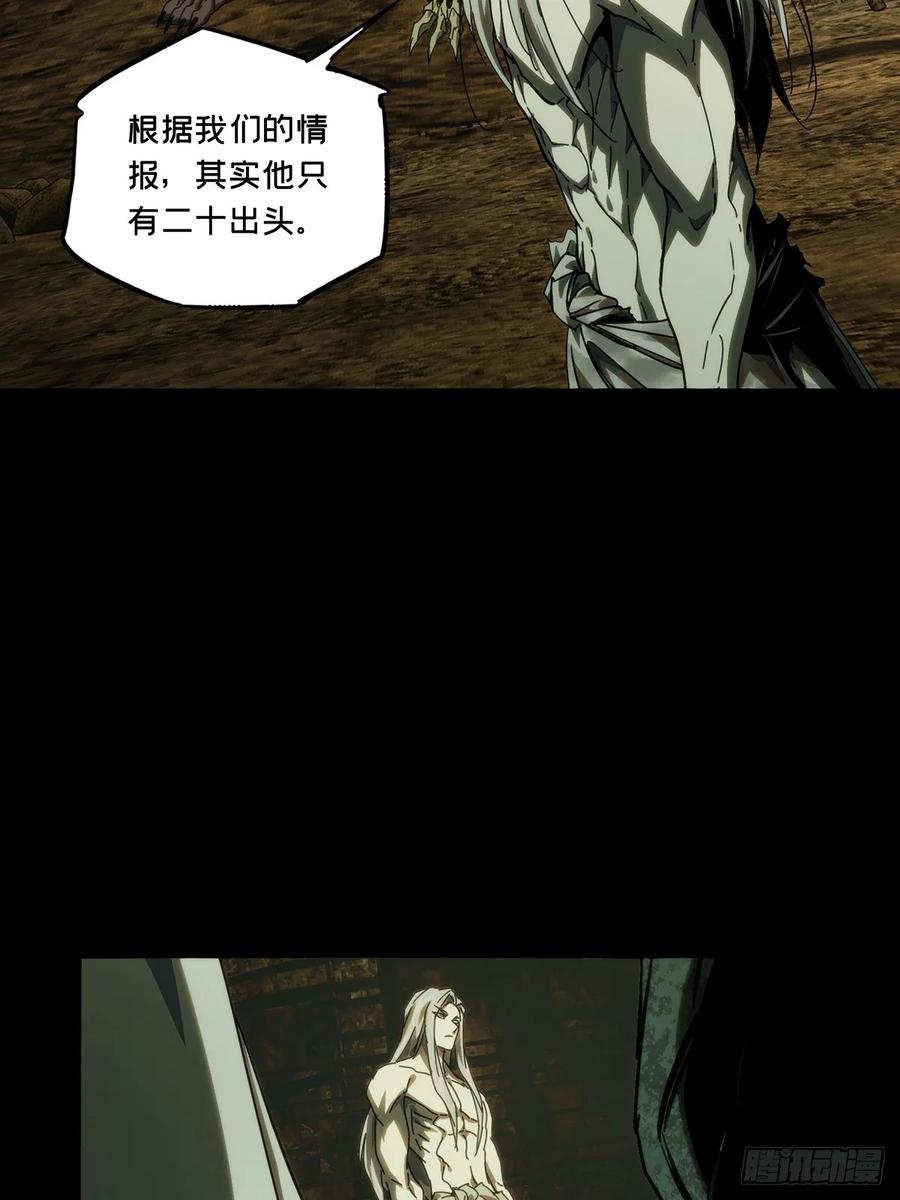 大象无形 第三百八十三章_追踪下 第29页