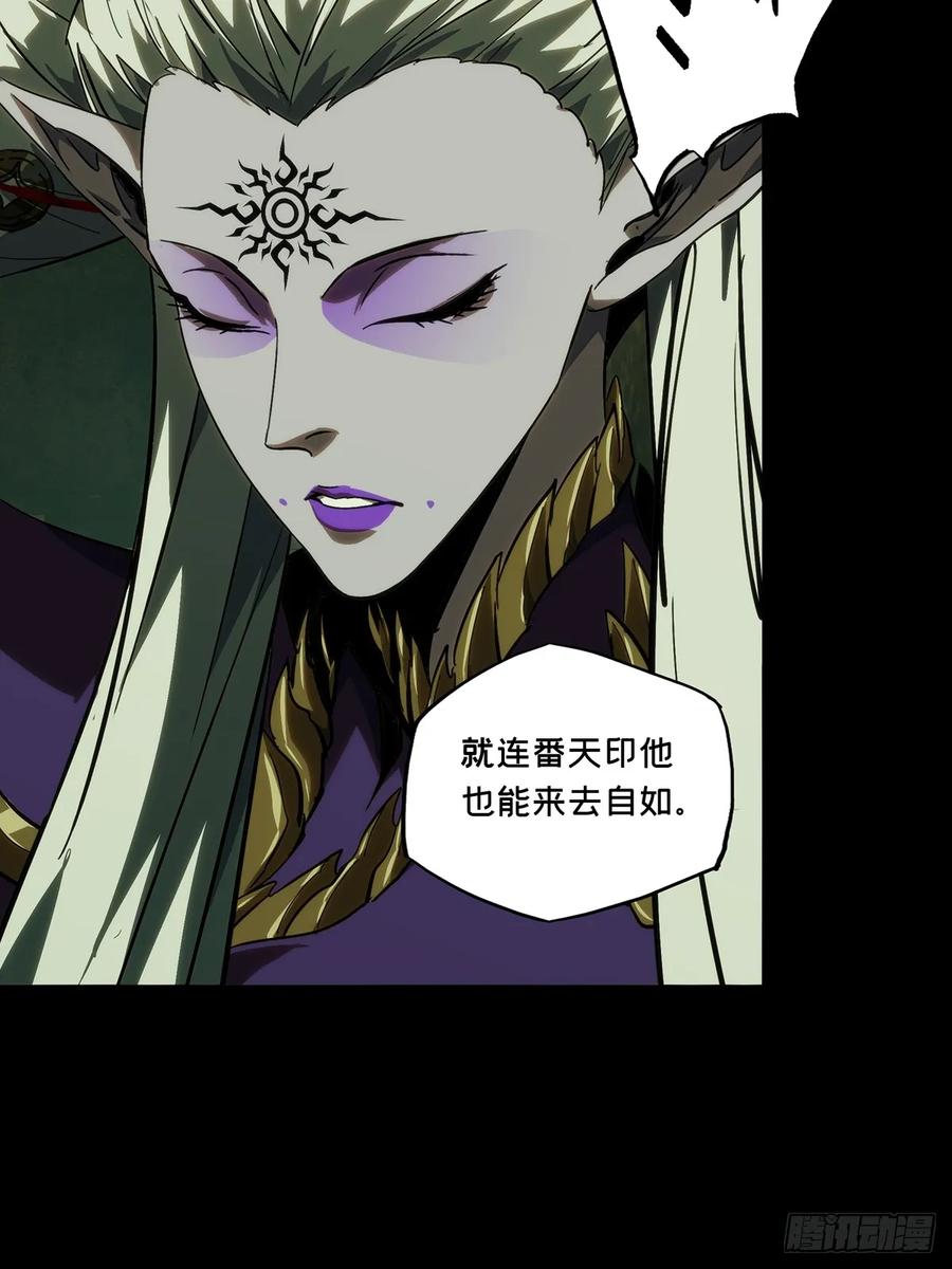 大象无形 第三百八十三章_追踪下 第35页