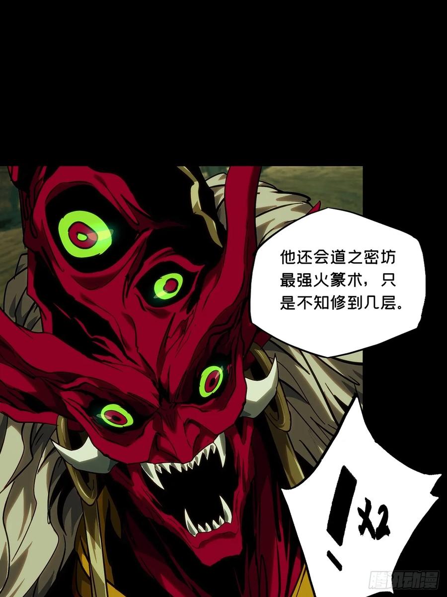 大象无形 第三百八十三章_追踪下 第32页