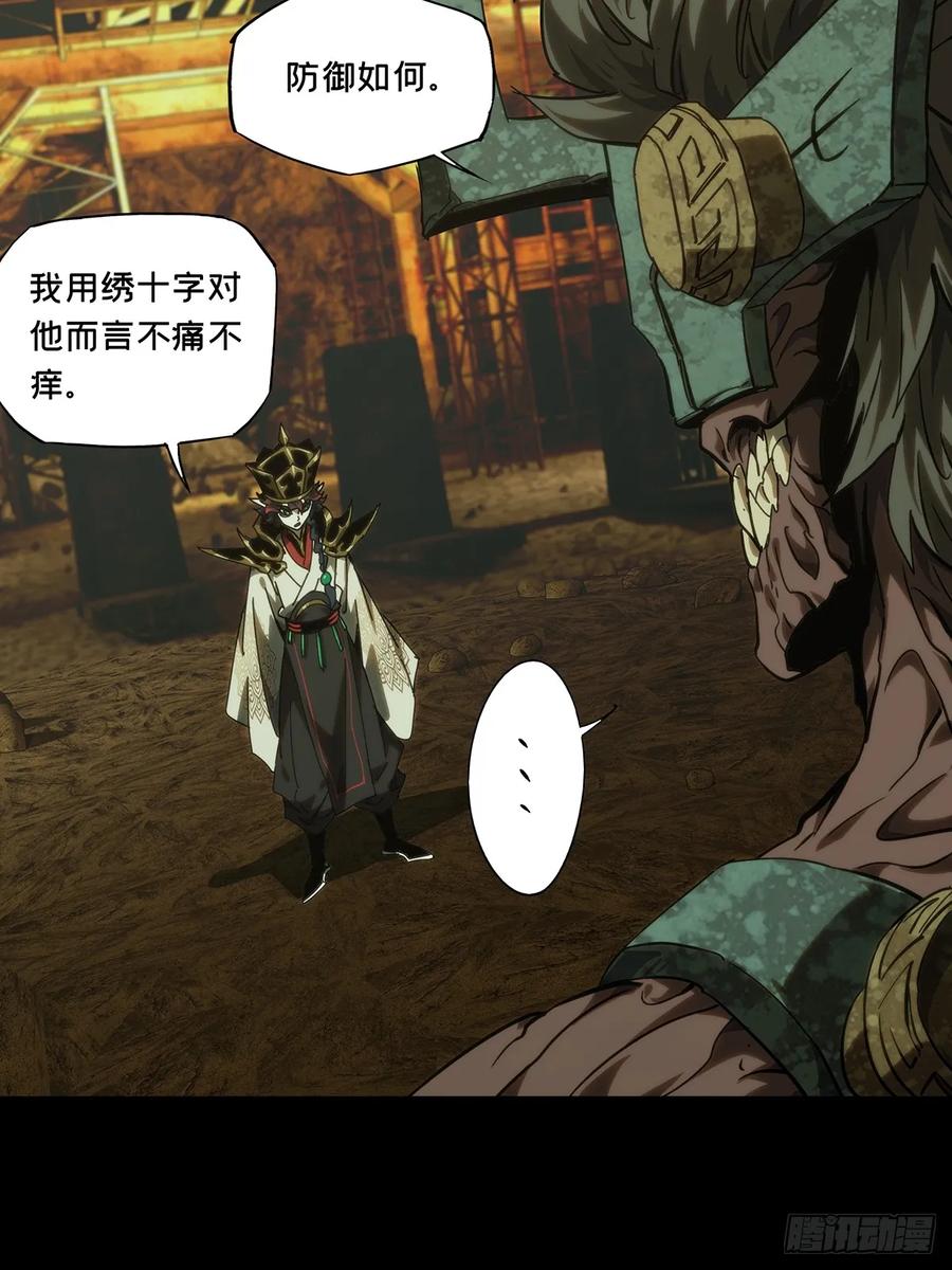 大象无形 第三百八十三章_追踪下 第23页