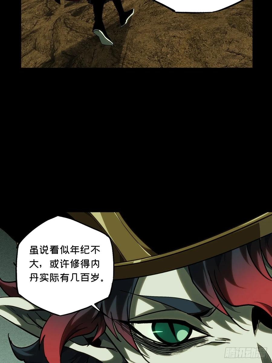 大象无形 第三百八十三章_追踪下 第20页