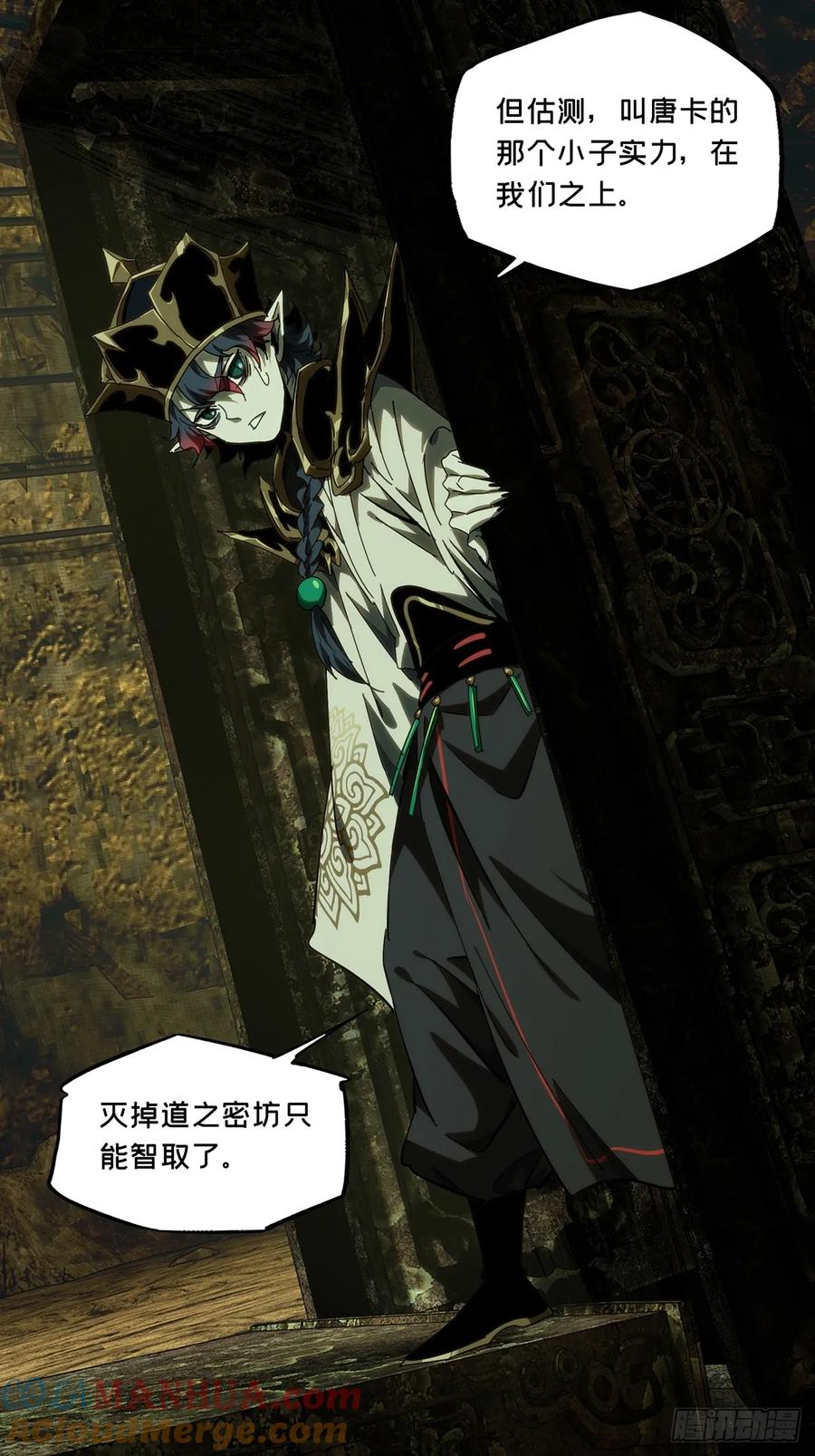大象无形 第三百八十三章_追踪下 第16页