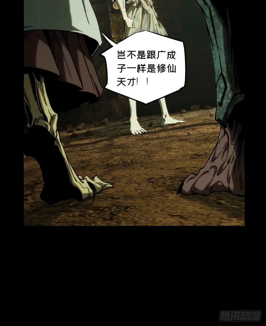大象无形 第三百八十三章_追踪下 第30页