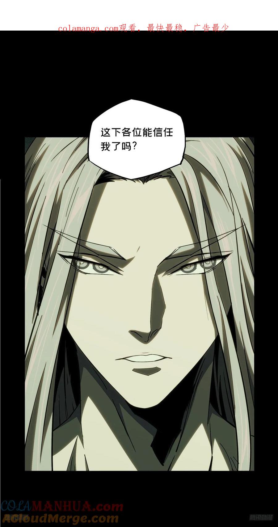 大象无形 第三百八十三章_追踪下 第1页