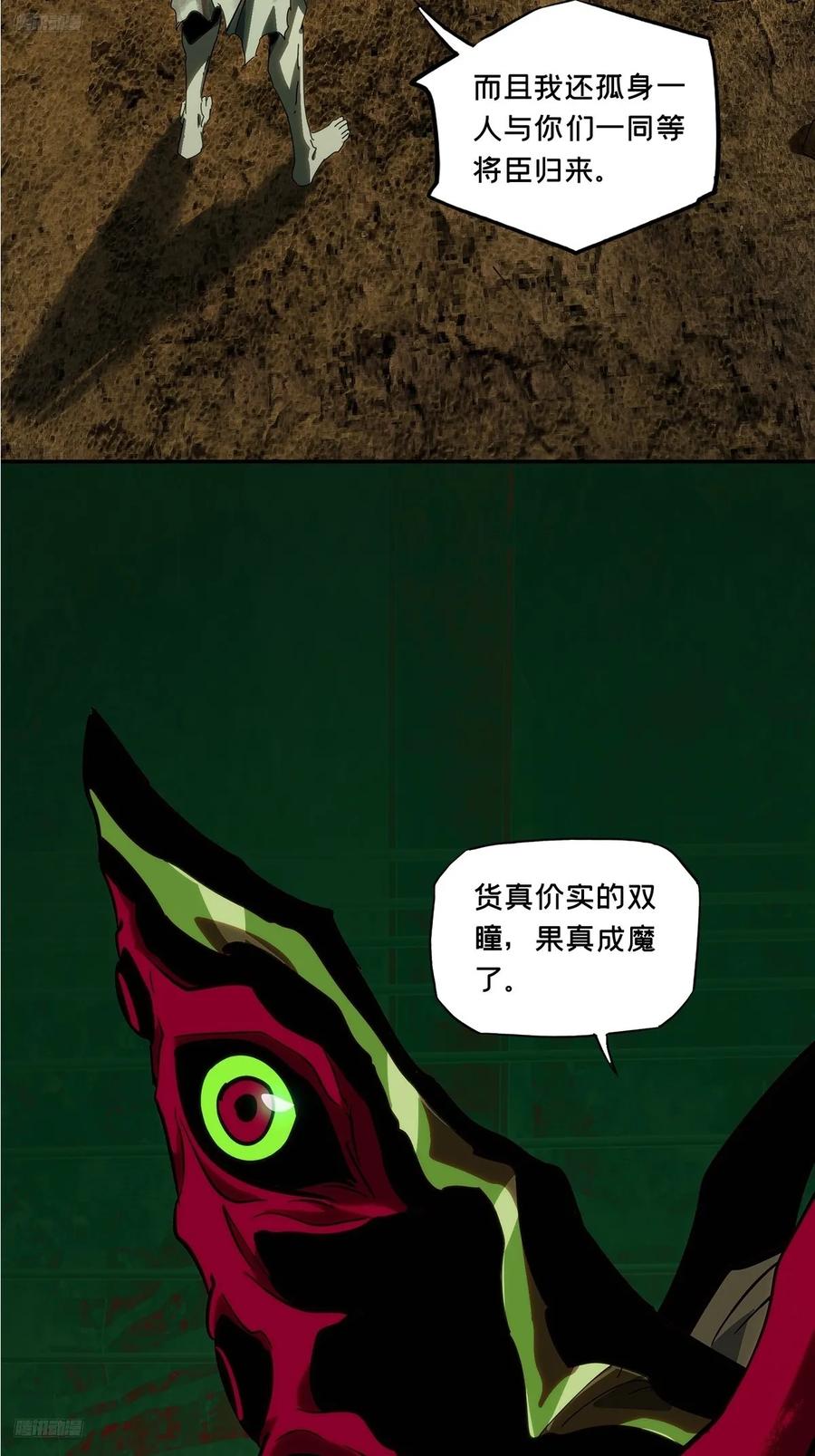 大象无形 第三百八十三章_追踪下 第3页