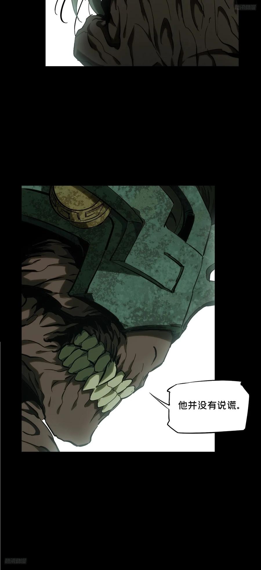 大象无形 第三百八十三章_追踪下 第9页