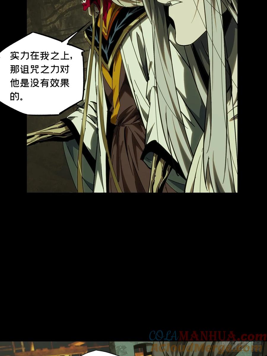 大象无形 第三百八十三章_追踪下 第22页