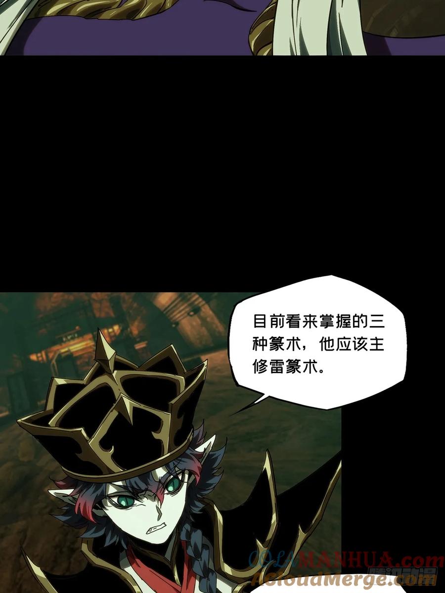 大象无形 第三百八十三章_追踪下 第25页