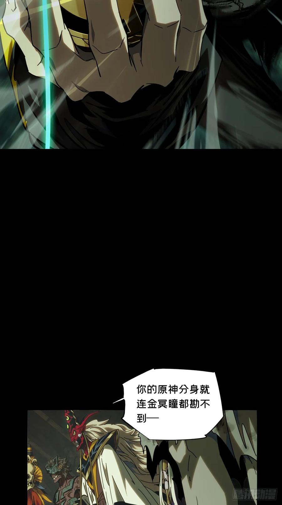 大象无形 第三百八十三章_追踪下 第44页