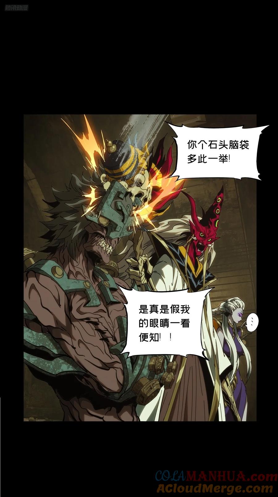 大象无形 第三百八十三章_追踪下 第10页
