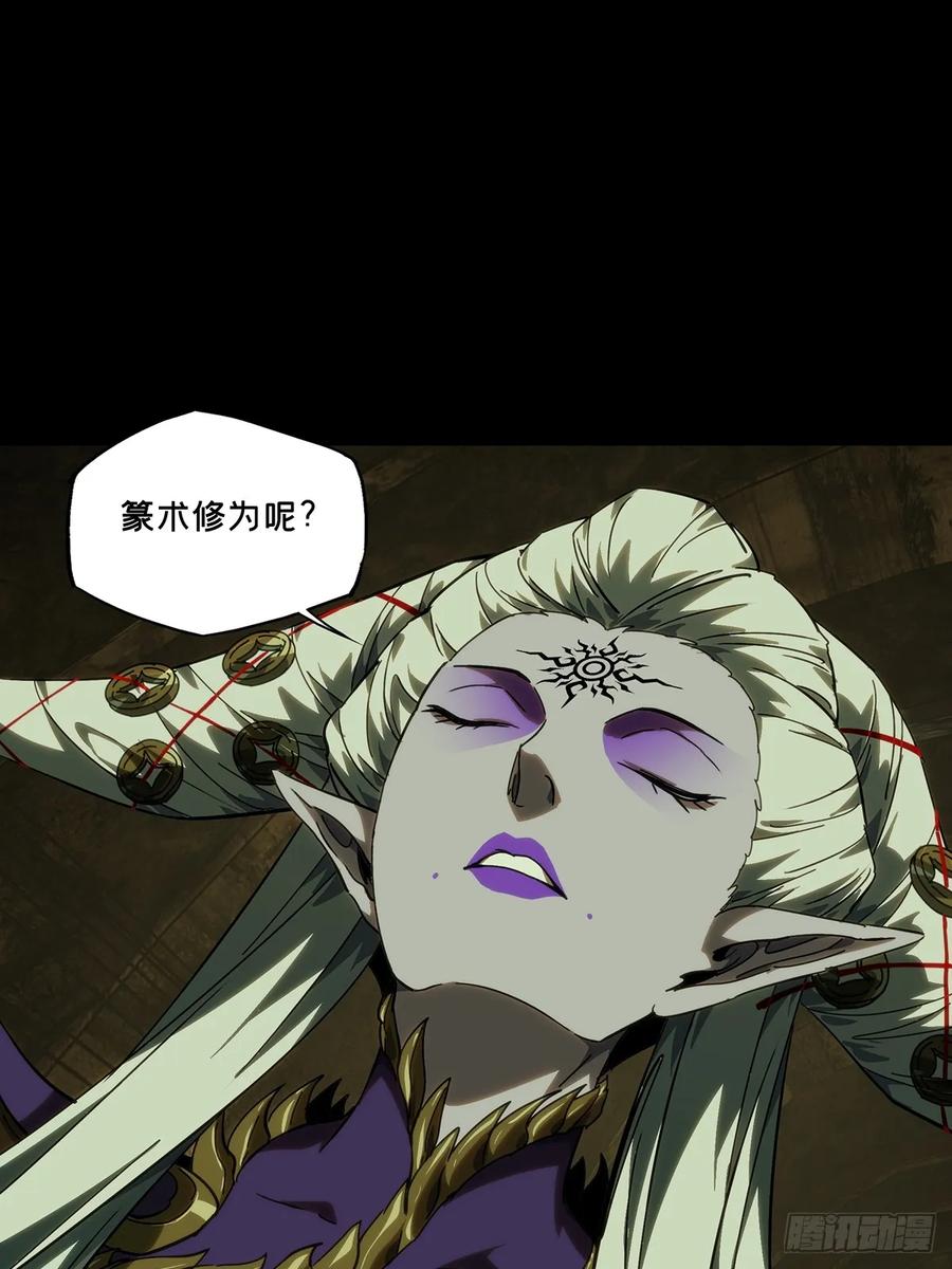 大象无形 第三百八十三章_追踪下 第24页