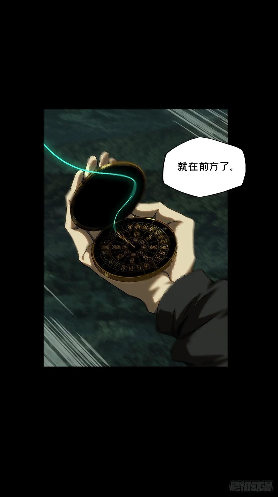 大象无形 第三百八十三章_追踪下 第42页