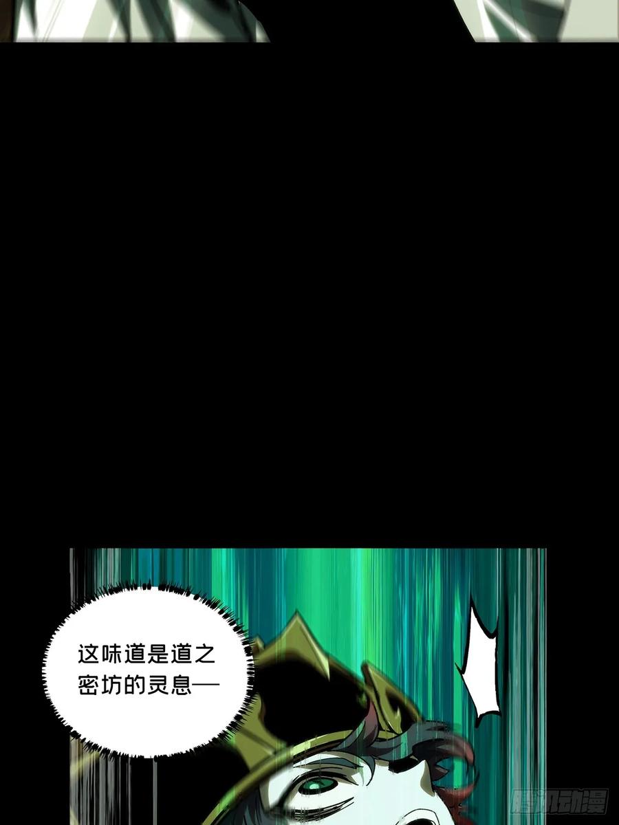 大象无形 第三百八十三章_追踪下 第39页