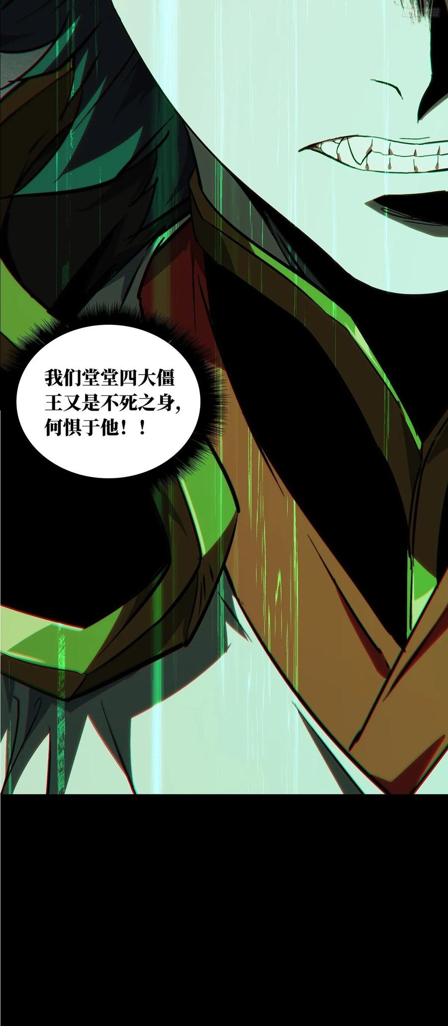 大象无形 第三百八十四章_僵毒上 第11页