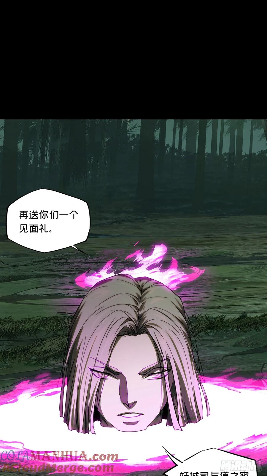 大象无形 第三百八十四章_僵毒上 第52页