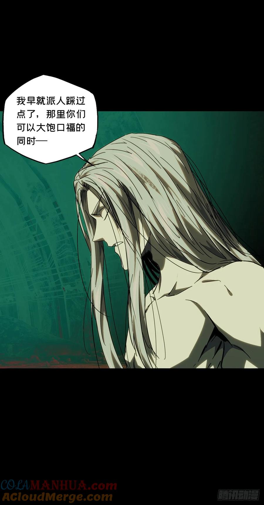 大象无形 第三百八十四章_僵毒上 第22页