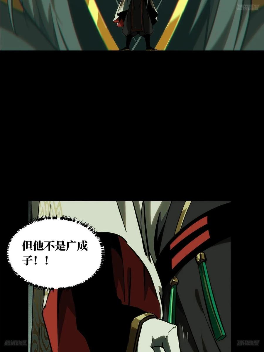 大象无形 第三百八十四章_僵毒上 第8页