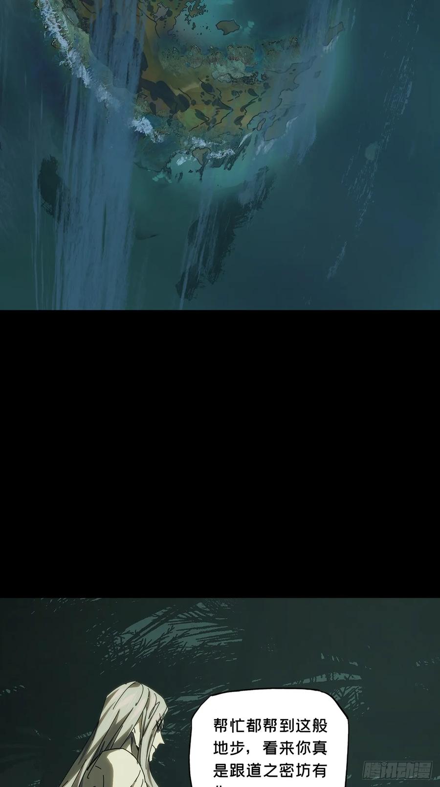 大象无形 第三百八十四章_僵毒上 第48页
