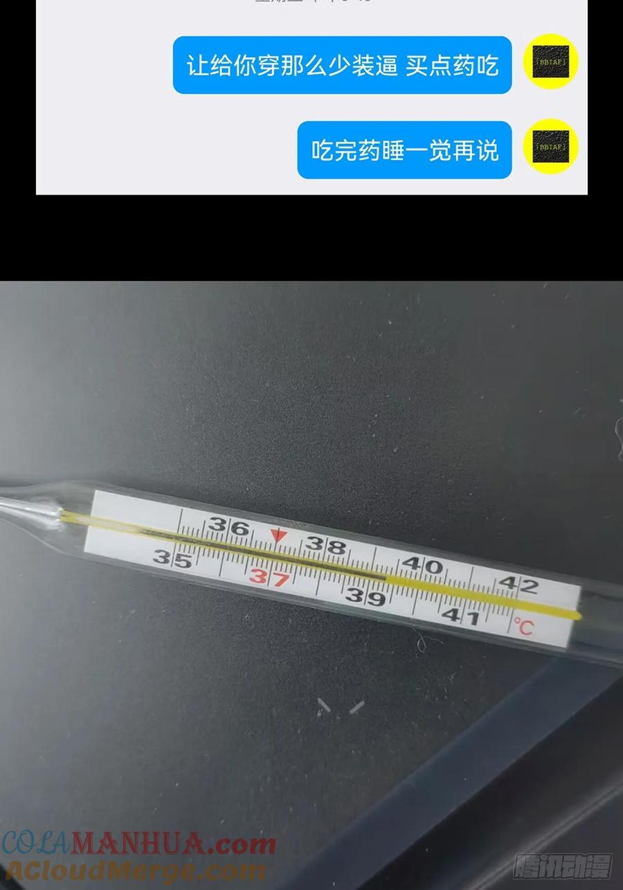 大象无形 第三百八十四章_僵毒上 第58页