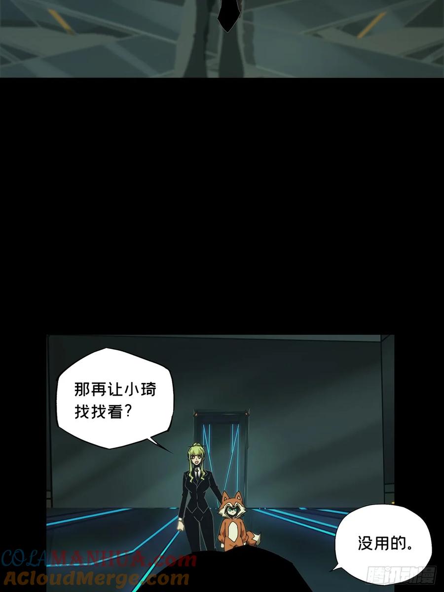 大象无形 第三百八十四章_僵毒上 第34页