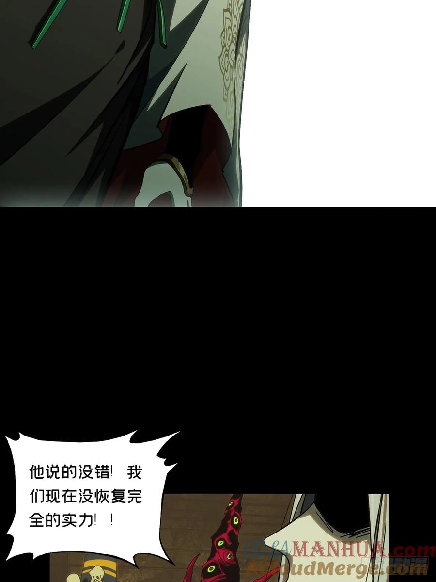 大象无形 第三百八十四章_僵毒上 第16页