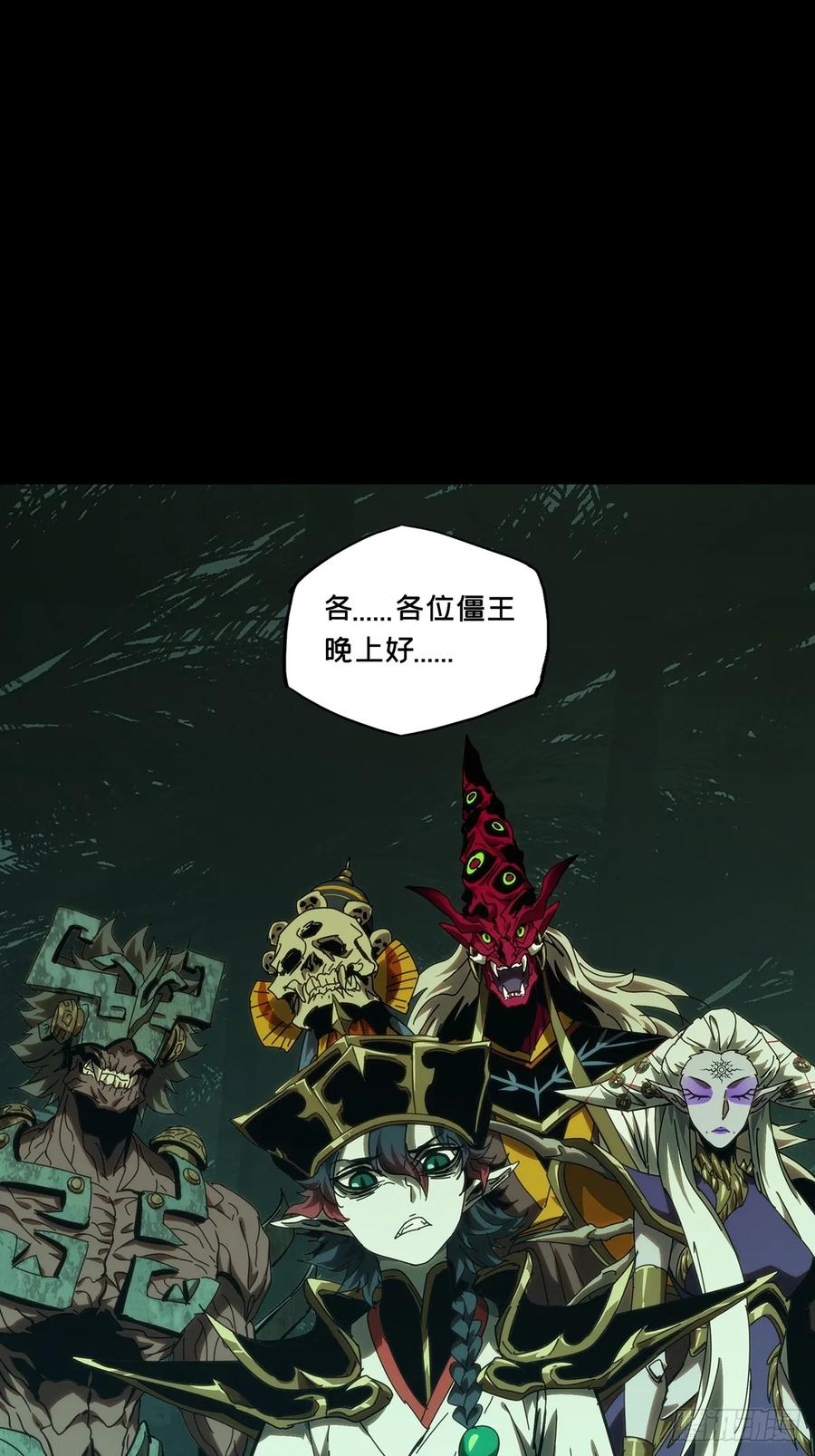 大象无形 第三百八十四章_僵毒上 第54页