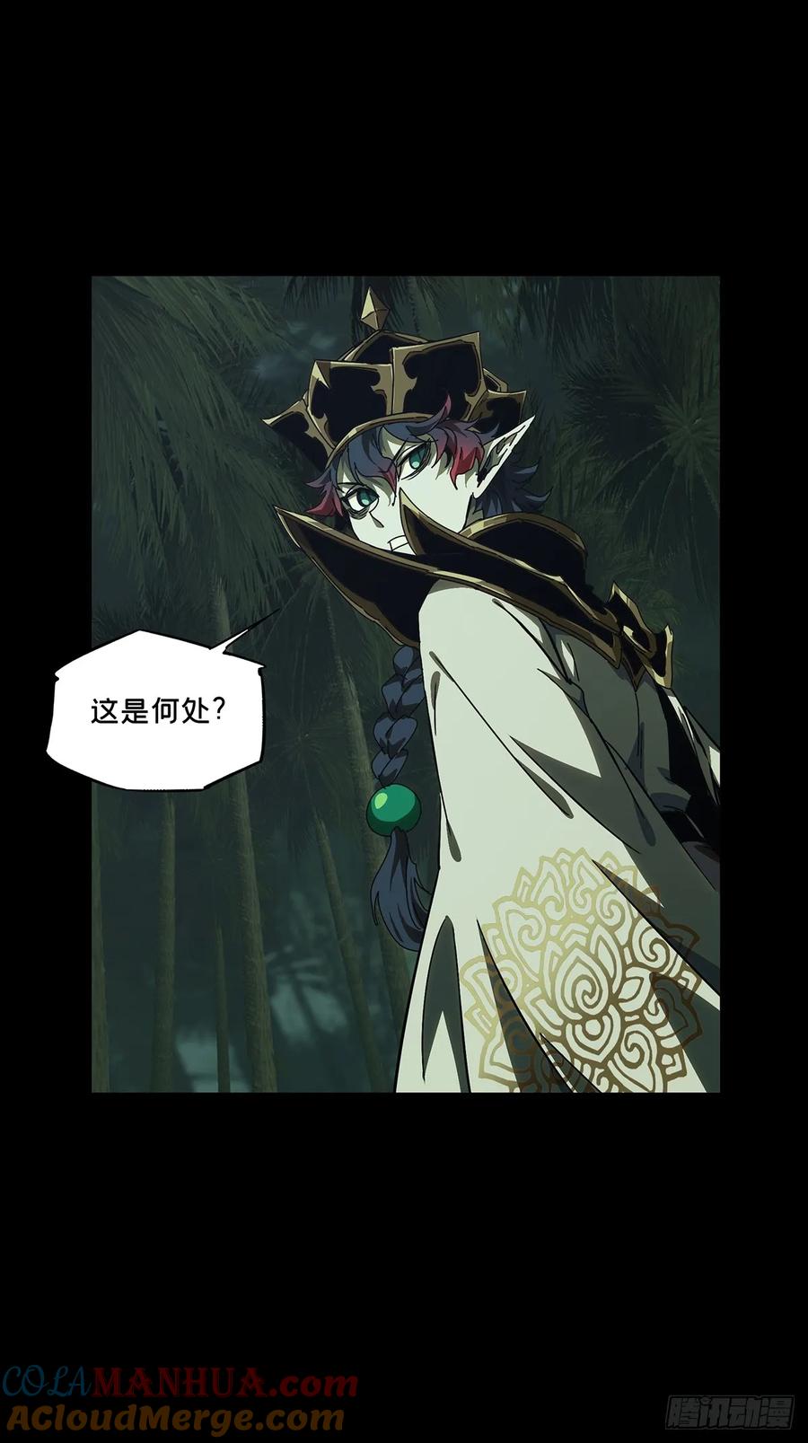 大象无形 第三百八十四章_僵毒上 第43页