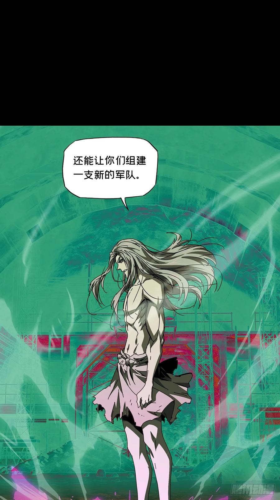 大象无形 第三百八十四章_僵毒上 第23页
