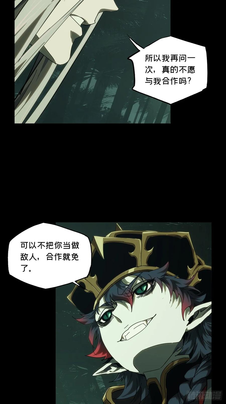 大象无形 第三百八十四章_僵毒上 第50页