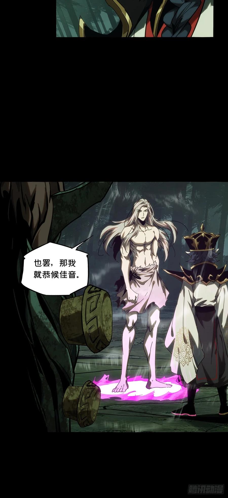 大象无形 第三百八十四章_僵毒上 第51页