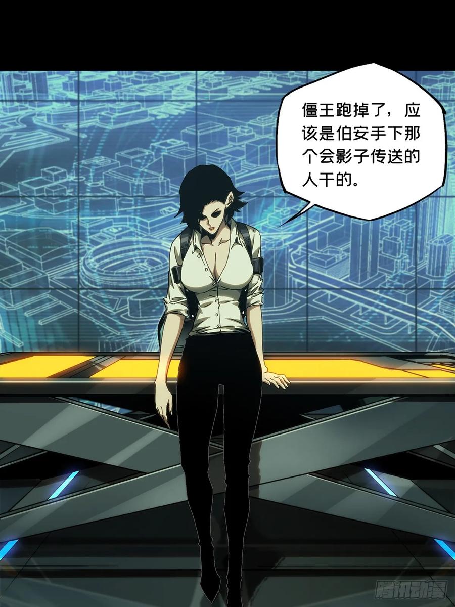 大象无形 第三百八十四章_僵毒上 第33页