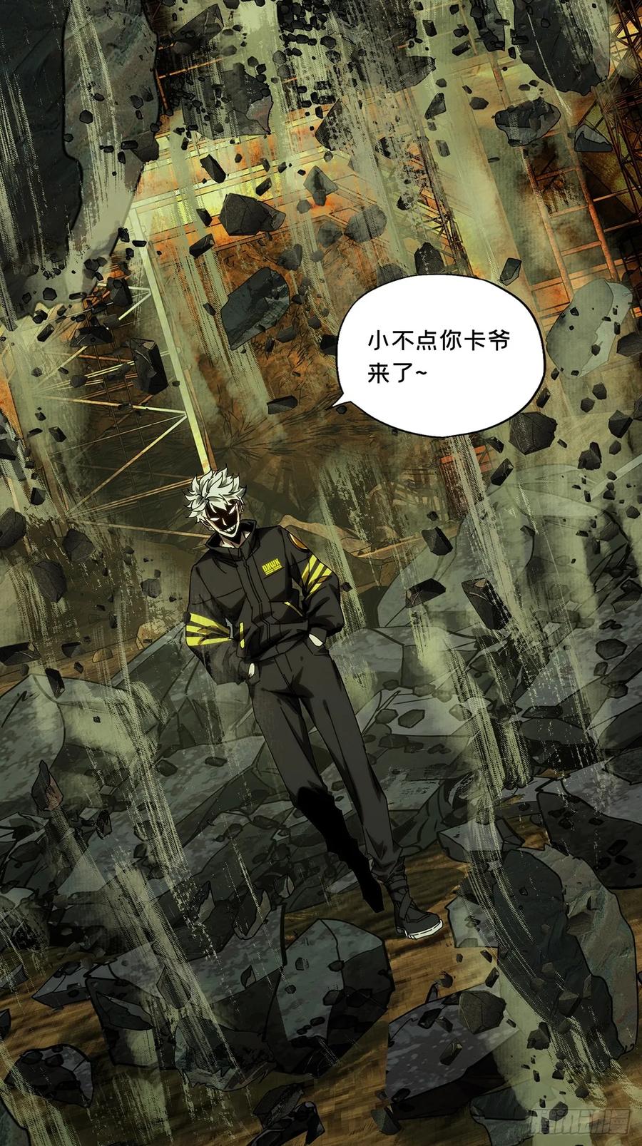 大象无形 第三百八十四章_僵毒上 第29页