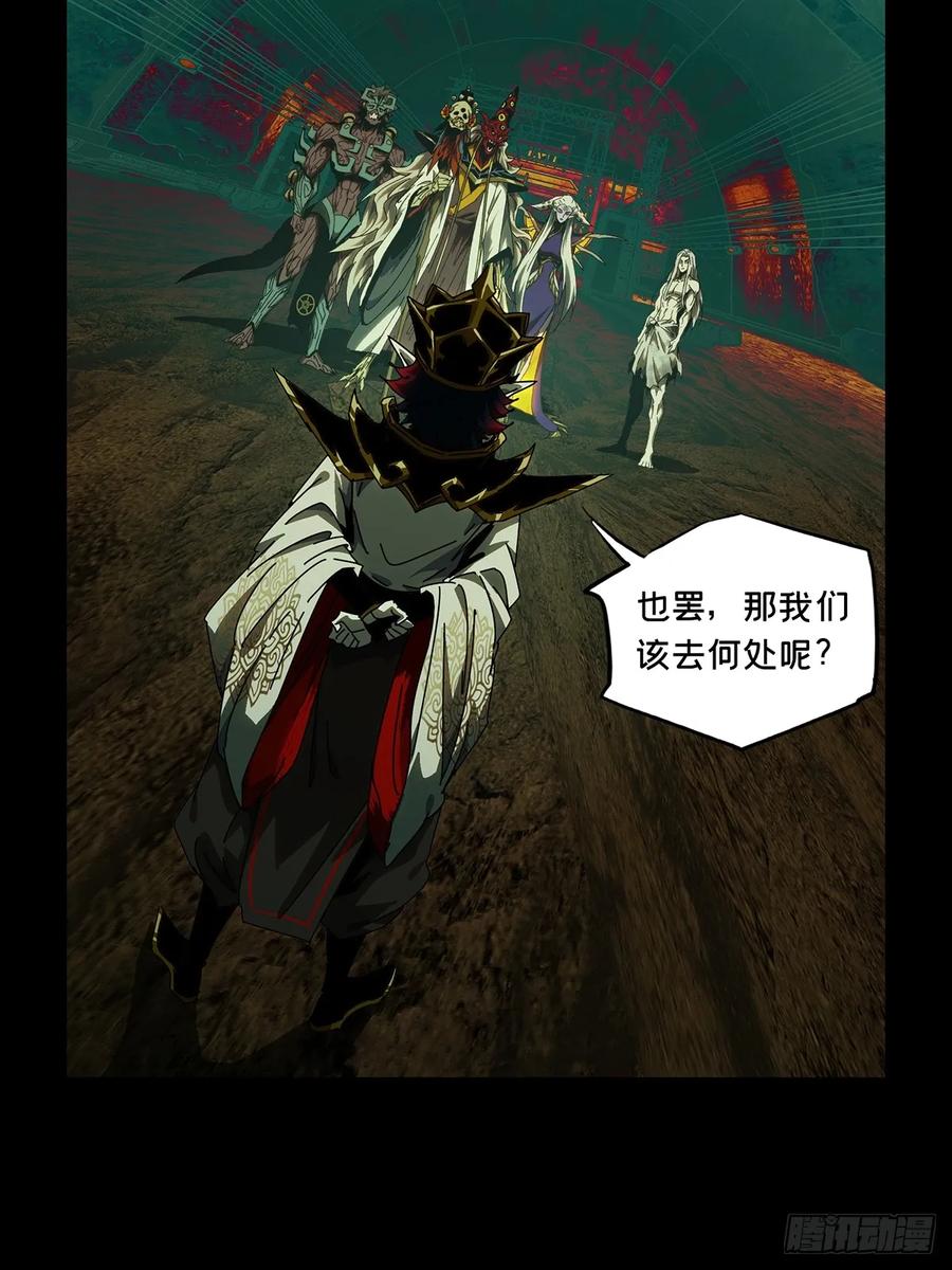 大象无形 第三百八十四章_僵毒上 第21页