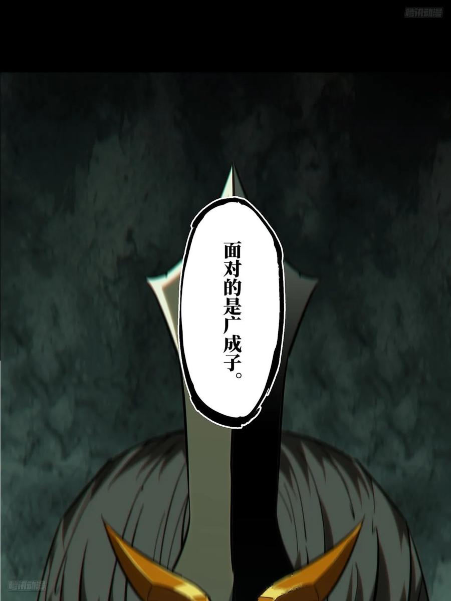 大象无形 第三百八十四章_僵毒上 第6页
