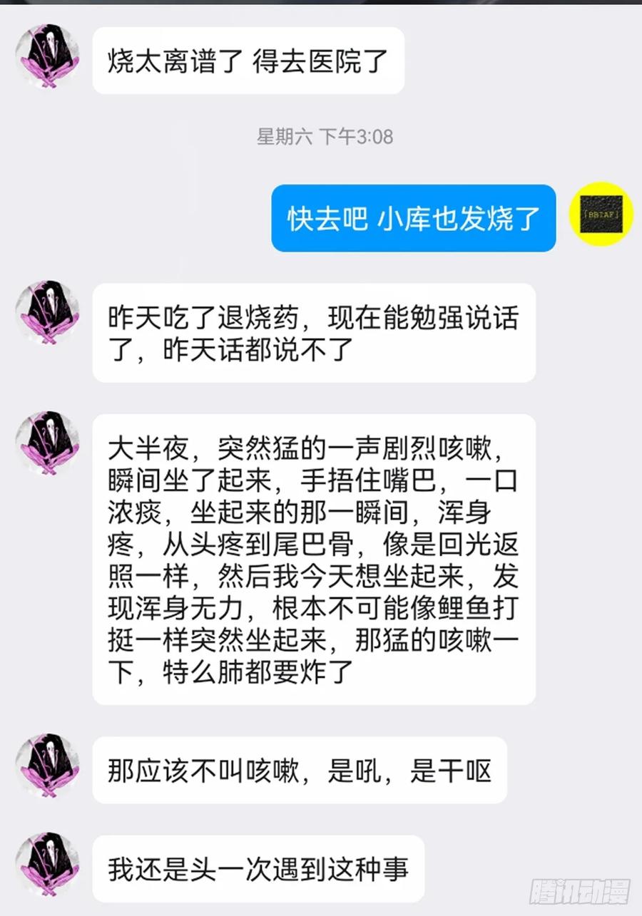 大象无形 第三百八十四章_僵毒上 第59页