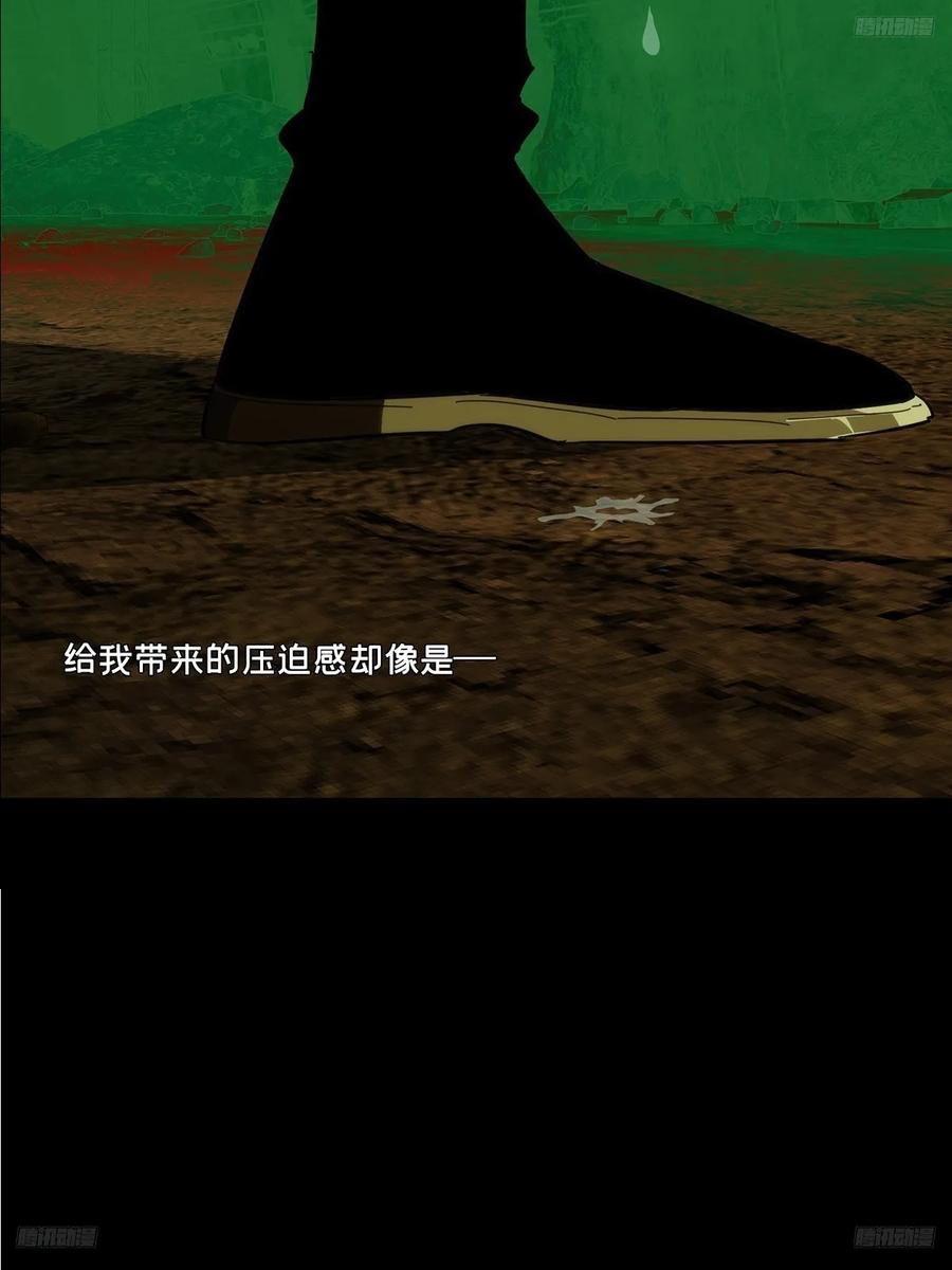 大象无形 第三百八十四章_僵毒上 第5页