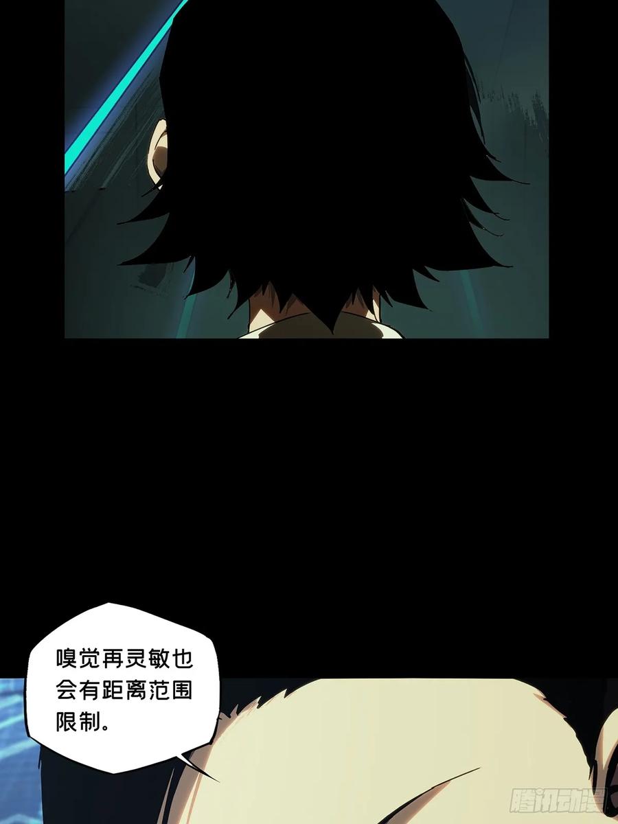 大象无形 第三百八十四章_僵毒上 第35页